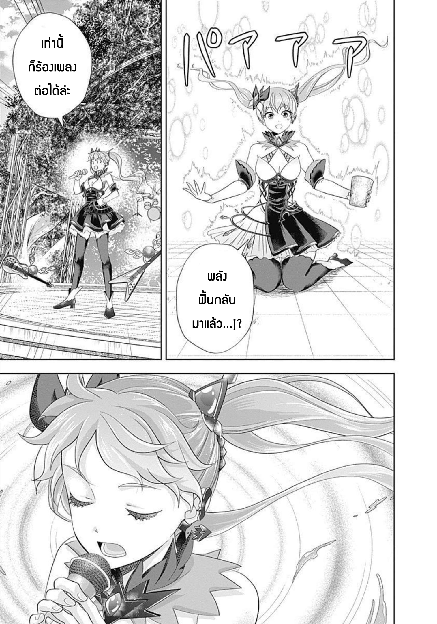 Ore no Ie ga Maryoku Spot datta Ken 171 (10)